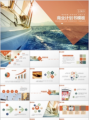 實用嚴(yán)謹(jǐn)框架完整商業(yè)計劃書PPT模板