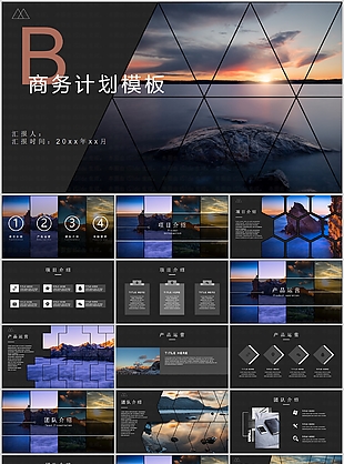 時尚歐美風(fēng)框架完整商務(wù)計劃書PPT模板