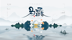 简约留白背景白露二十四节气宣传展板