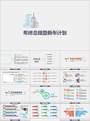 简约手绘风年终总结暨新年计划PPT模板