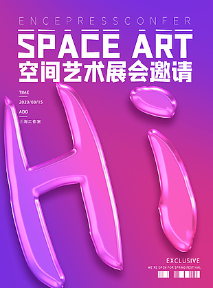 漸變背景藝術展覽周發布會邀請宣傳單設計
