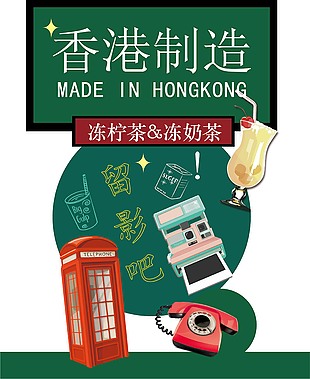 地道港味茶餐廳燈片