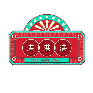餐飲品牌設計港式茶餐廳燈牌
