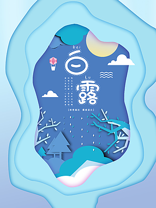 白露创意漫画风格海报素材