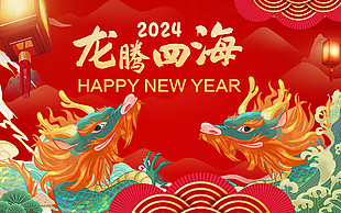 红色中国风龙年新年双龙插画展板图片下载