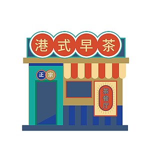 港式早茶燈牌設計