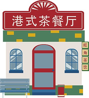 港式茶餐廳風格壁紙招牌