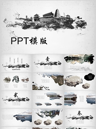 水墨宮殿中國風(fēng)工作述職報(bào)告PPT模板