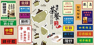 原創高級復古風港式茶餐廳燈牌