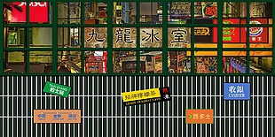 經典香港老招牌模板