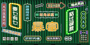 經(jīng)典香港老招牌背景素材