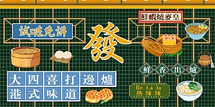 地道港味茶餐廳燈片