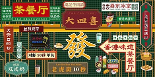 香港味道茶餐厅灯牌