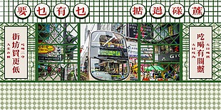 餐飲品牌設(shè)計香港茶餐廳