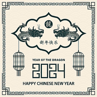2024新年春节中式剪纸元素图案矢量设计