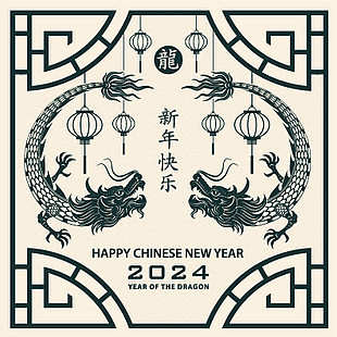 中国风元素龙年剪纸新年海报素材