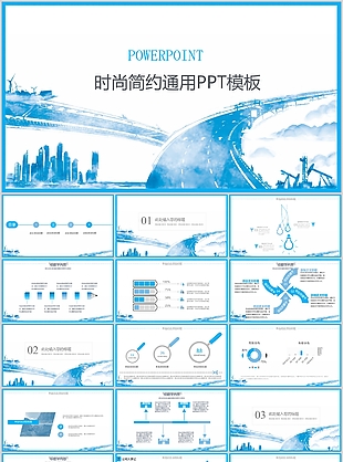時尚簡約藍色工作匯報總結PPT模板