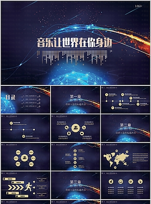 时尚高端大气音乐在你身边汇报PPT模板