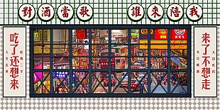 港式復古餐飲裝飾模板圖片
