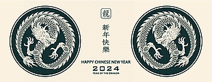中式双龙剪纸风新年快乐龙年素材下载