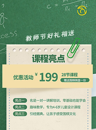 教師節(jié)主題培訓(xùn)班課程福利活動(dòng)海報(bào)設(shè)計(jì)