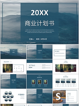 時尚北歐風商業計劃書工作匯報PPT模板