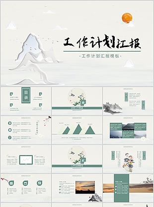 文藝清新中國風工作計劃匯報PPT模板