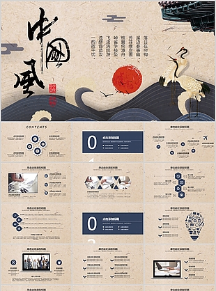 創意古典中國風工作總結計劃PPT模板