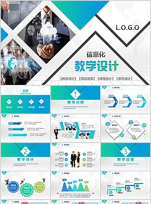 清新簡約信息化課程設計教學課件PPT模板