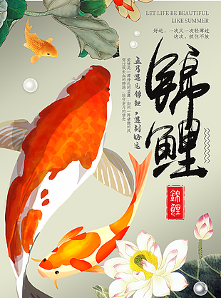 水墨風(fēng)五月遇錦鯉好運(yùn)海報(bào)圖片下載