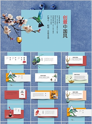 创意花鸟中国风工作汇报总结PPT模板