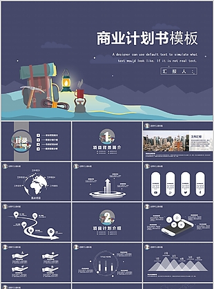創(chuàng)意手繪簡約商業(yè)計劃通用書PPT模板