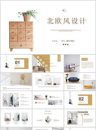 创意北欧风简约工作汇报总结PPT模板