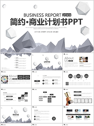 商務簡約融資商業計劃書通用PPT模板