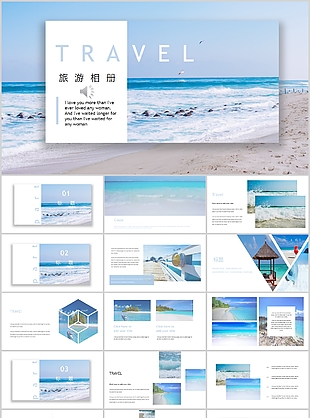 創意清新簡約海藍風旅游相冊PPT模板