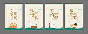 餐廳文化廣告