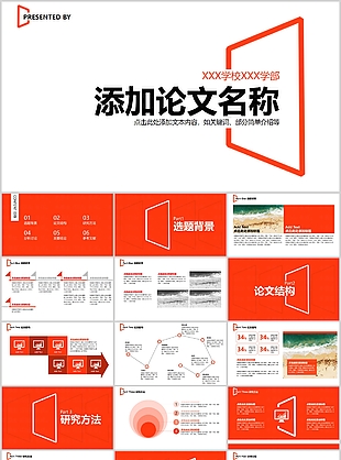 时尚简约毕业论文答辩开题报告PPT模板