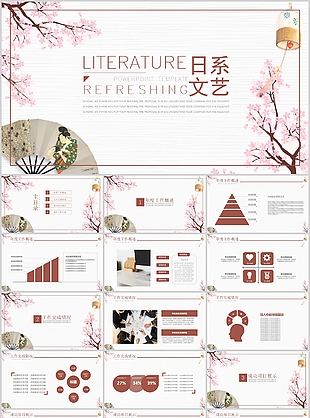 唯美日系文藝工作總結(jié)計(jì)劃通用PPT模板