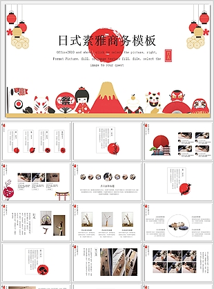 日系素雅商务风工作汇报总结PPT模板