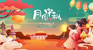 月圆中秋中国传统节日宣传展板素材下载