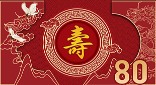 復古國風中式龍紋邊框老人壽宴背景圖設計