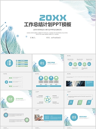 文艺清新简约手绘工作总结计划PPT模板