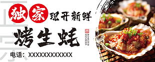 烤生蠔名片設(shè)計
