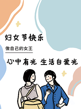 妇女节简约插画海报素材下载
