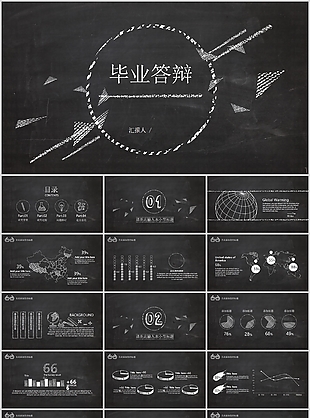手绘黑板风毕业答辩开题报告PPT模板