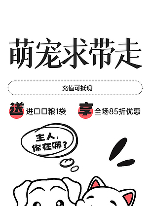 簡約卡通線條趣味海報下載