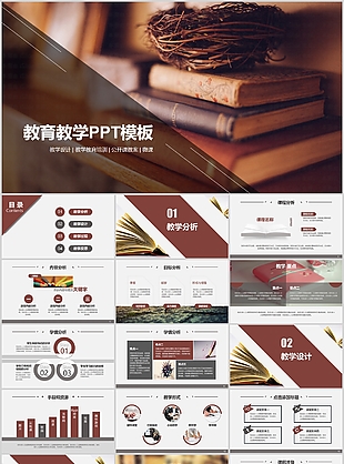 學(xué)術(shù)實(shí)用教育教學(xué)培訓(xùn)課件PPT模板