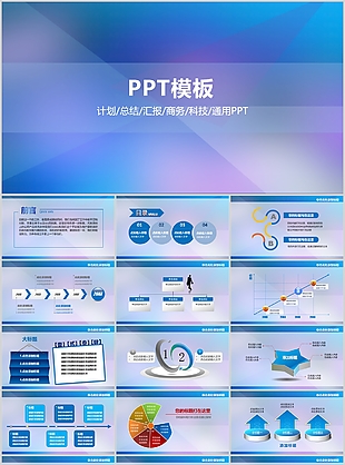 創意漸變簡約風工作計劃總結匯報PPT模板