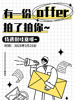 岗位招聘创意人物插画海报素材