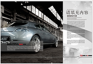 汽車畫冊